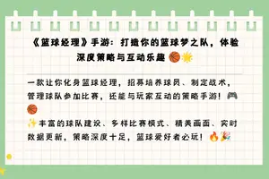  业余篮球玩家如何从数据中受益